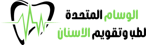 عيادة الوسام المتحدة